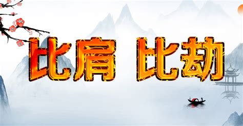 天生劳碌命的八字男命,注定生奔波劳碌,第2张 天生劳碌命的八字男命,注定生奔波劳碌,第2张